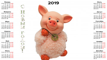 Картинка календари праздники +салюты свинья поросенок