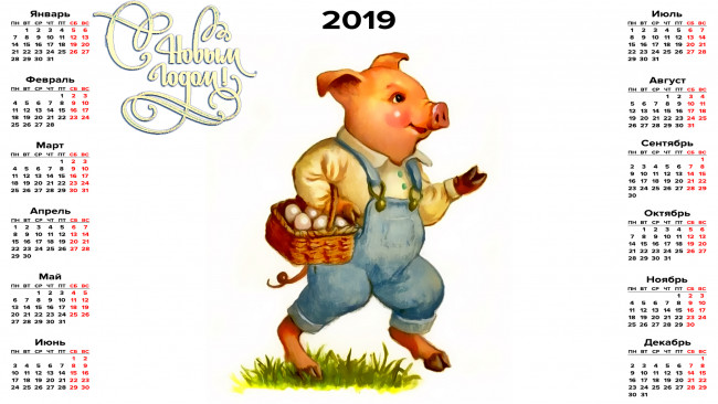 Обои картинки фото календари, праздники,  салюты, корзина, лукошко, яйцо, поросенок