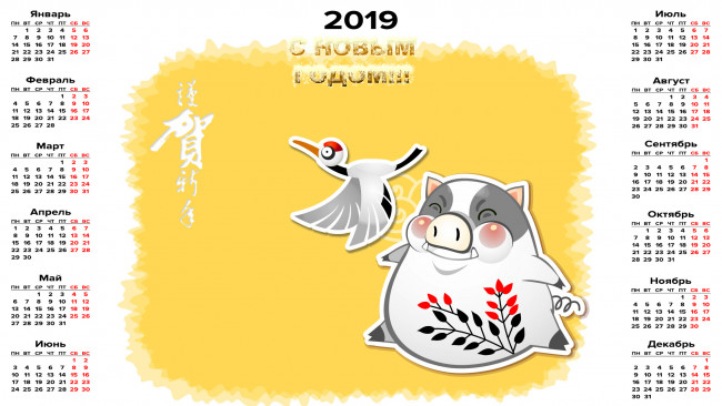 Обои картинки фото календари, праздники,  салюты, птица, ветка, поросенок, свинья