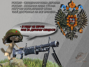 обоя герб, юмор, приколы