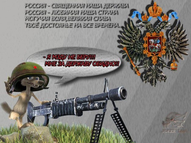 Обои картинки фото герб, юмор, приколы