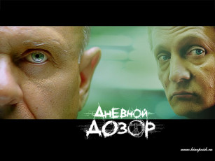 Картинка кино фильмы дневной дозор