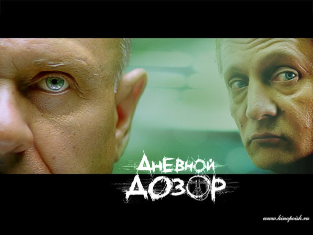 Обои картинки фото кино, фильмы, дневной, дозор