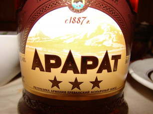 Картинка бренды арарат