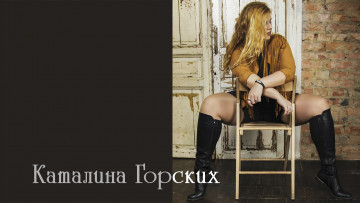 обоя каталина горских, девушки, пышная, полная, толстушка, big, beautiful, woman, размера, плюс, модель, model, plus, size, красивая, девушка