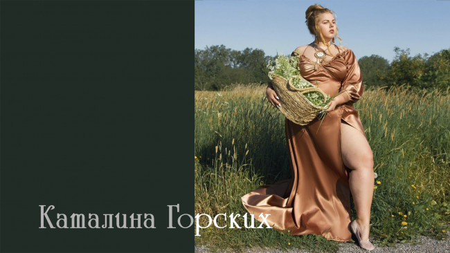 Обои картинки фото каталина горских, девушки, толстушка, размера, плюс, модель, model, plus, size, девушка, красивая, пышная, полная, big, beautiful, woman