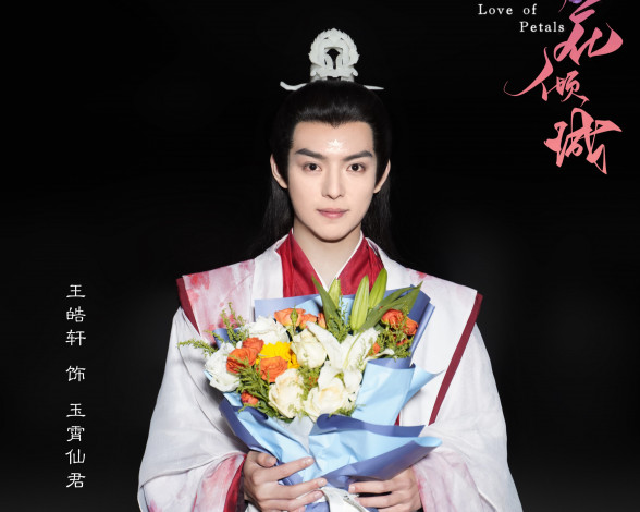 Обои картинки фото 30, 12, 2023г, мужчины, wang hao xuan, ван, хао, сюань