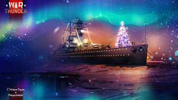 Картинка видео+игры war+thunder корабль ёлка море северное сияние новый год