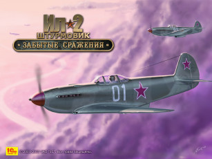 Картинка ил штурмовик забытые cражения видео игры сражения