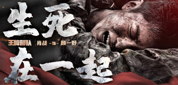 Картинка кино+фильмы ace+troops гу вэй лицо форма грязь