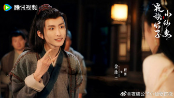 обоя кино фильмы, vampire young master and little witch, парень, жест