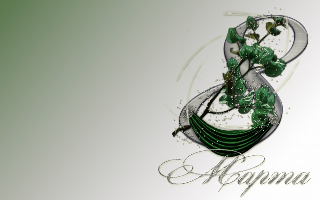 Обои картинки фото праздничные, международный женский день - 8 марта, женский, день, поздравление, цветы, 8, марта