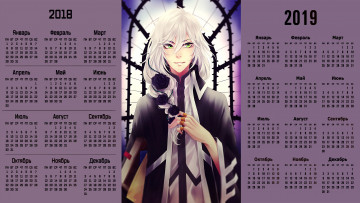 Картинка календари аниме взгляд