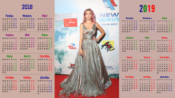 Картинка календари знаменитости певица вера брежнева взгляд женщина