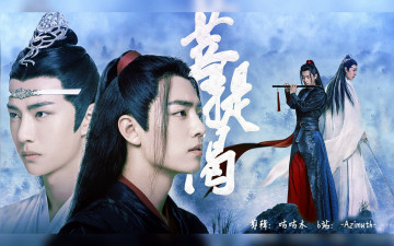 Картинка кино+фильмы the+untamed вэй усянь лань ванцзи