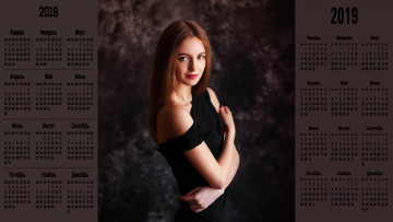 Картинка календари девушки взгляд