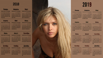 Картинка календари знаменитости вера брежнева певица девушка взгляд