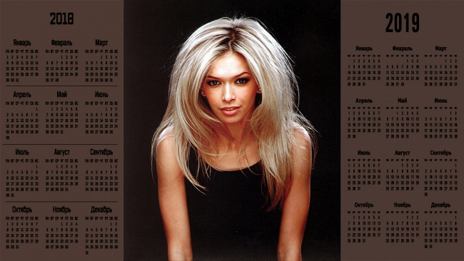 Обои картинки фото календари, знаменитости, вера, брежнева, певица, женщина, взгляд