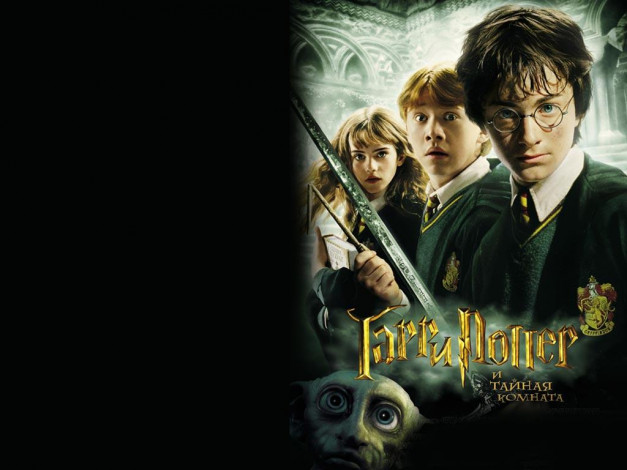 Обои картинки фото кино, фильмы, harry, potter, and, the, chamber, of, secrets