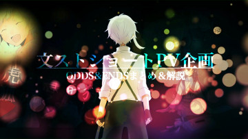 Картинка аниме bungou+stray+dogs бродячие псы литературные гении