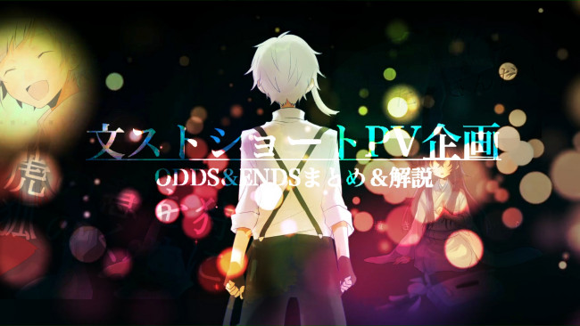 Обои картинки фото аниме, bungou stray dogs, бродячие, псы, литературные, гении