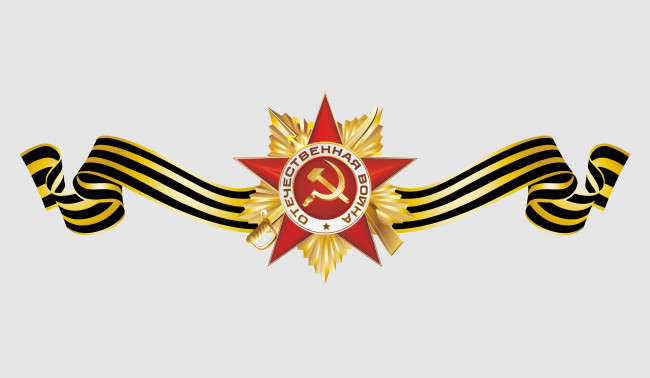 Обои картинки фото праздничные, день победы, лента, звезда