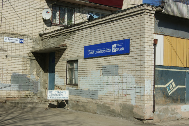 Обои картинки фото свой офис художники оформили,  эээ,  ммм,  креативно, юмор и приколы, навес, дверь, решетки, окна, вывеска, дом