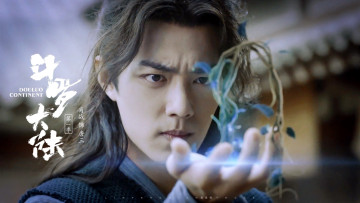 Картинка кино+фильмы douluo+continent тан сань лицо магия