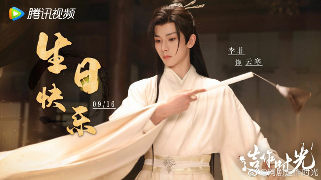 Обои картинки фото кино фильмы, is xianzun whitewashed today, ли, фей