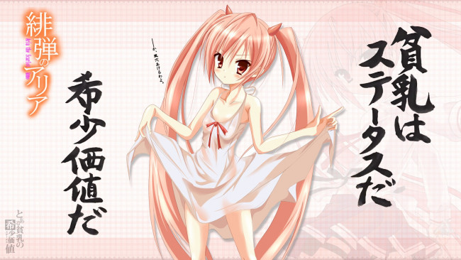 Обои картинки фото аниме, aria, the, scarlet, ammo, девушка