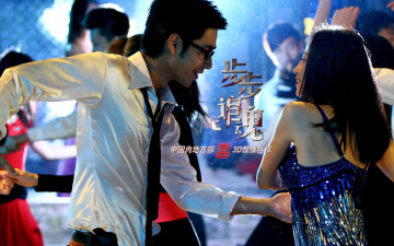 Картинка bu zhui hun кино фильмы обман шаг за шагом