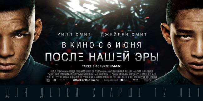 Обои картинки фото кино, фильмы, after, earth, после, нашей, эры