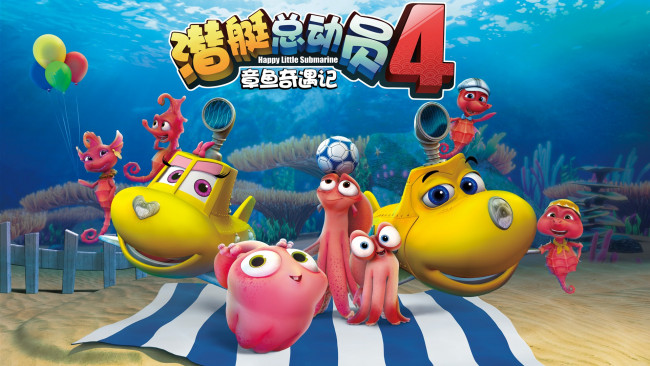 Обои картинки фото submarine story 4, мультфильмы, -  submarine story 4, субмарины