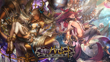 Картинка аниме shingeki+no+bahamut девушки