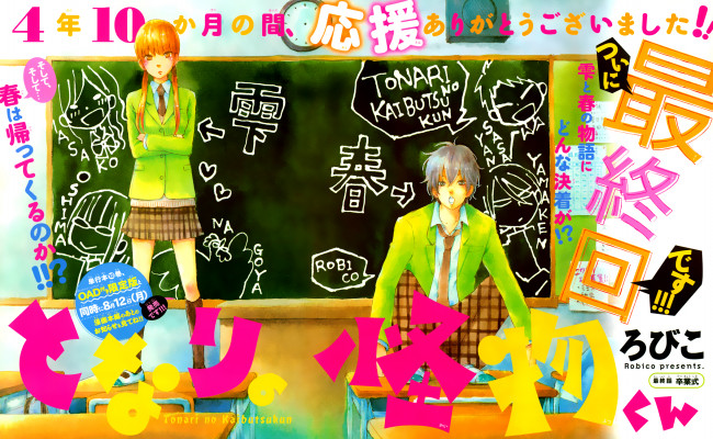 Обои картинки фото аниме, tonari no kaibutsu, парень, девушка