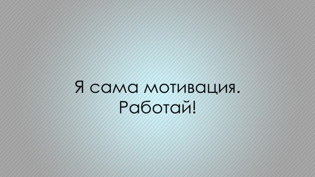 Обои картинки фото разное, надписи,  логотипы,  знаки, фраза, мотивация, надпись