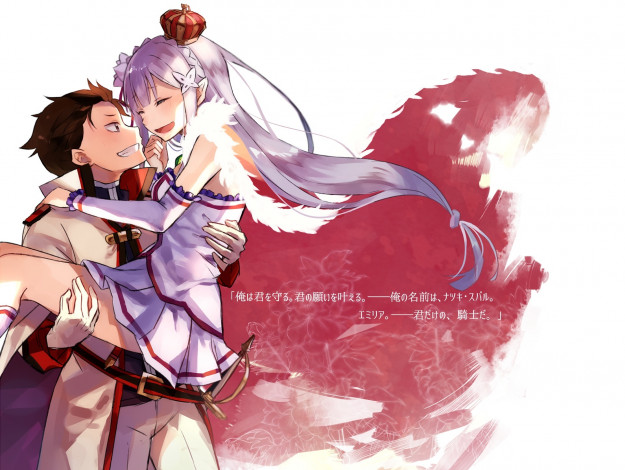Обои картинки фото аниме, re,  zero kara hajimeru isekai seikatsu, субару, эмилия