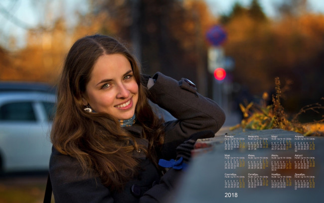Обои картинки фото календари, девушки, улыбка, взгляд