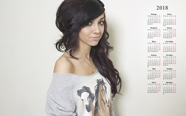 Обои картинки фото календари, знаменитости, цепочка, макияж, взгляд