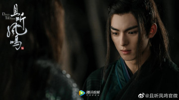 обоя кино фильмы, dance of the phoenix, ван, хао, сюань, юй, минъе, танец, феникса