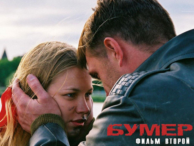 Обои картинки фото кино, фильмы, бумер
