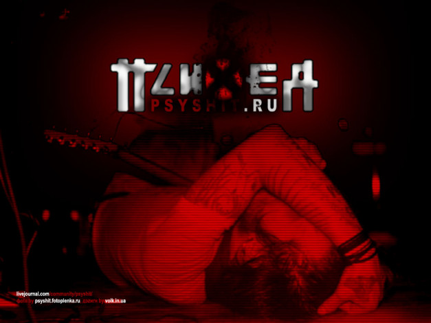 Обои картинки фото psyh2, музыка, псих