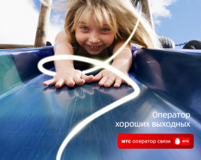 обоя бренды, мтс