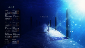 Картинка календари аниме 2018 девушка вода свет