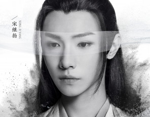 Картинка кино+фильмы the+untamed the untamed неукротимый повелитель чэньцин мосян тунсю mo dao zu shi магистр дьявольского культа