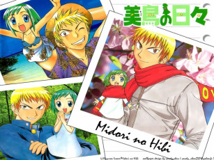 Картинка аниме midori no hibi