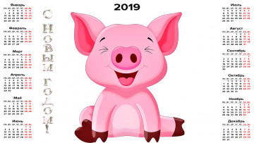 Картинка календари праздники +салюты поросенок