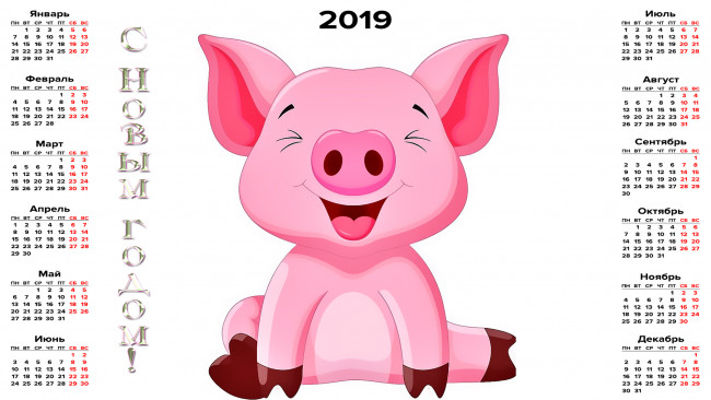 Обои картинки фото календари, праздники,  салюты, поросенок