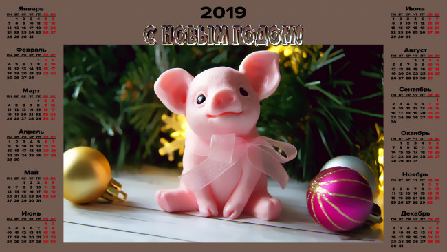 Обои картинки фото календари, праздники,  салюты, поросенок, игрушка, шар