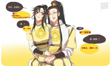 Картинка аниме mo+dao+zu+shi the untamed неукротимый повелитель чэньцин мосян тунсю mo dao zu shi магистр дьявольского культа